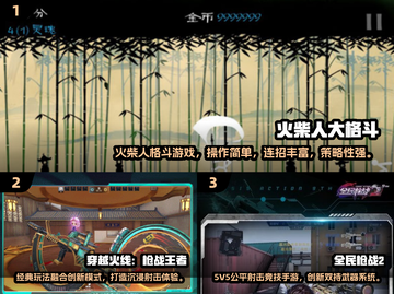 🔥2025必玩！武器格斗手游TOP榜💥截图2