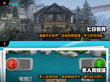 2025最🔥三人游戏推荐！🎮玩到停不下来❌截图4
