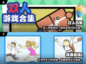 📱内存小不用网！2025最耐玩小游戏推荐🎮截图4