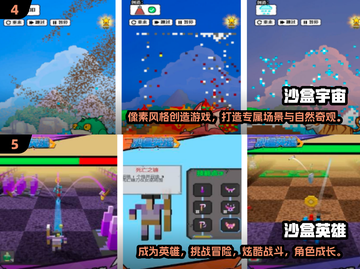🔥2024必玩沙盒手游合集🌟自由探索超 fun！截图3