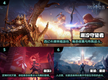🎮2025最火大型游戏TOP10榜单🔥截图3