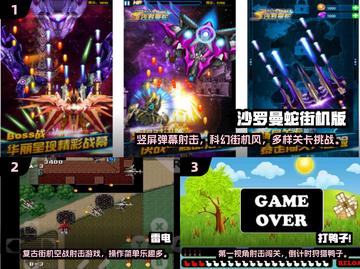 🔥2025免费街机射击TOP10榜单出炉！🎮截图2