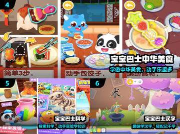 🔥2024最火！10款免费儿童游戏🎮截图3