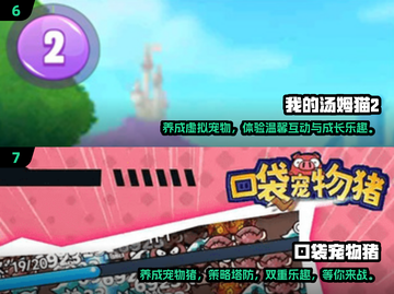 2025超火萌宠游戏🔥免费下载链接在这里！宠物 lovers 快来👇截图4