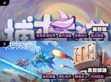 🔥2025必玩手游清单✨公测新游下载全攻略！🎮截图3