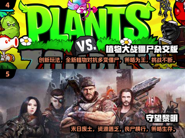 🔥2025必玩！超人气僵尸对战游戏🔥截图3