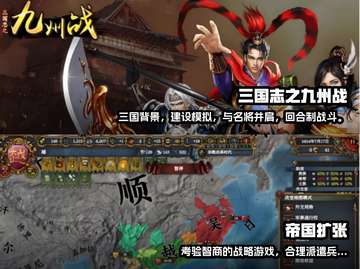 领土扩张游戏🔥2024必玩推荐🎮截图3