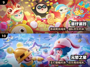 🔥40款2025超嗨派对游戏榜单 Party王者必备🎉截图5