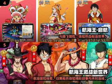🔥2025必玩！火影×海贼×龙珠三合一游戏推荐🎮截图3
