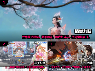 🔥2025超火九妖手游下载推荐！🎮截图2