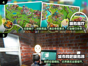 🎮2025最火模拟游戏TOP5🔥玩到停不下来！截图3