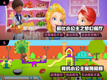 👑2025爆款小公主游戏大公开！✨截图3
