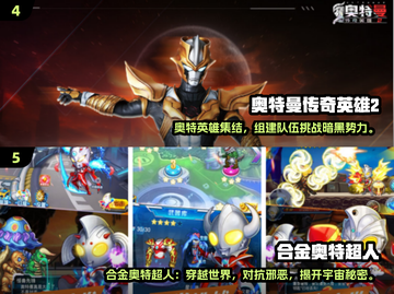 🔥2025奥特曼打僵尸手游TOP榜💥🎮截图3