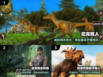 🦖2025最火抓恐龙游戏TOP榜！🔥截图2