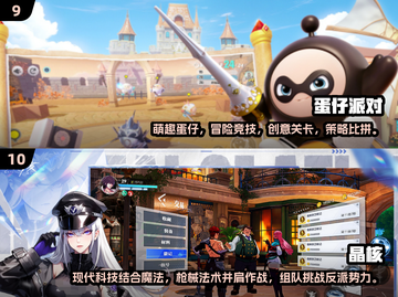 🔥2025必玩十大网游🔥手机党不容错过的游戏天地！🎮截图5