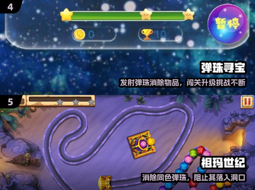 🔥2025最火弹珠游戏大揭秘！💥截图3