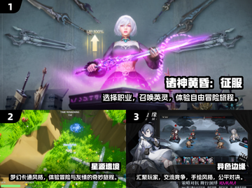 2024必玩手游🔥前五强等你来战！🎮截图2