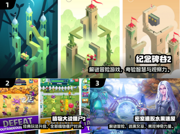 🔥2024免费益智手游TOP榜💥解谜闯关太上头！🎮截图2