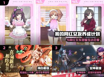 2024美女游戏TOP榜🔥🎮截图2