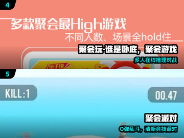 🔥2025最火聚会手游大揭秘！🎮截图3