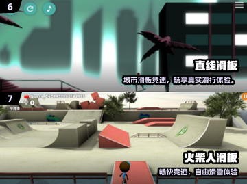 2025最🔥滑板游戏排行🎮指尖上的极限挑战！截图4