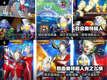 免费奥特曼手游推荐🔥2024经典排行🌟截图3