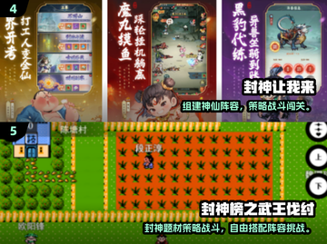 🔥2025封神手游TOP榜🎮畅玩推荐！截图4