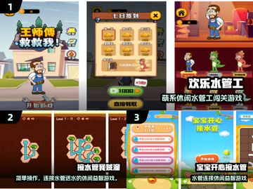 🔥2025最烧脑益智游戏榜单！🤯水管头也上榜了？🎮截图2