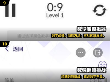 🔥300个数学游戏！2025最烧脑挑战来袭🎮截图5