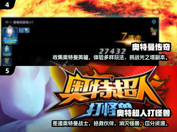 🔥2024高人气奥特曼手游推荐🎉截图3