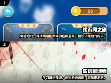 2025必玩🔥小孩益智游戏下载💡截图3