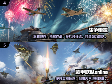 2024必玩🔥坦克部队游戏大全下载链接汇总🎉截图3