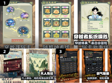 🔥2024最火修仙手游免费下！📱截图2