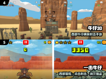 🔫2025最火西部手游TOP5曝光！截图3