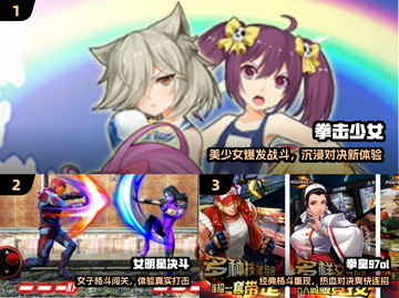 🔥2025最火女子格斗手游TOP榜💥截图2