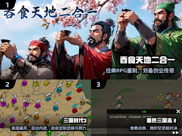 🔥2025最燃三国手游推荐！🎮截图2