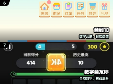 🔥2025最上头的数字消除游戏来袭！🎮截图4