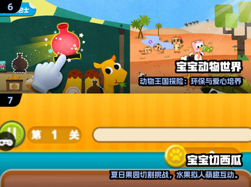 2025超耐玩儿童手游大公开！🎮👧👦截图4