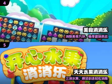 🔥2024最上头消消乐大合集！🎮截图3