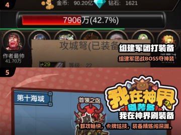 🔥2024最火打装备手游TOP榜💥截图3