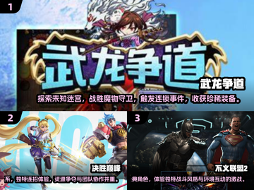 🔥2025必玩3D手游PK榜单🔥顶级游戏等你来战！截图2