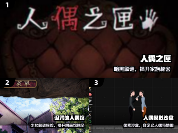 🔥2025最火人偶生存手游💥截图2