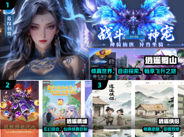 🔥2025最火逍遥游戏TOP榜🎮截图2