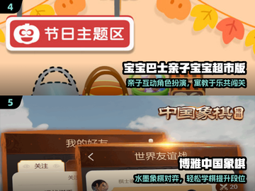 🔥2025最火儿童游戏TOP榜🏆截图3