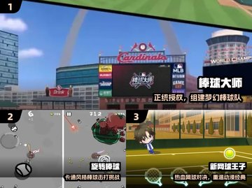 🔥2024最燃棒球手游推荐⚾截图2