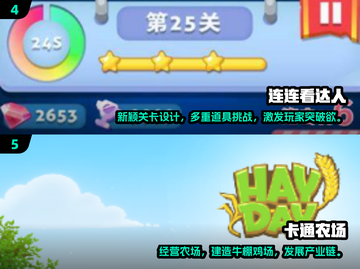 👵🎮2024超适合老人的趣味小游戏汇总！截图3