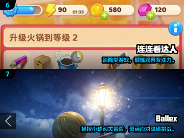 🎯5岁宝宝专注力游戏大全2024🔥截图4
