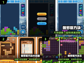 🔥2025最上头俄罗斯方块手游推荐！🎮截图2