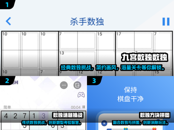 🔥2025必玩数独游戏无广告版合集💥截图2
