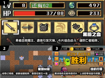🔥2024必玩！超 fun 打怪升级游戏合集🎉截图2